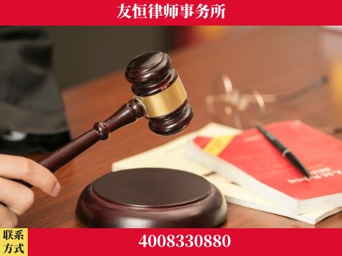 龙井-职务犯罪辩护律师
